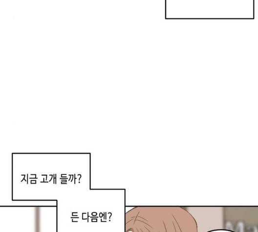 이번 생도 잘 부탁해 21화 11