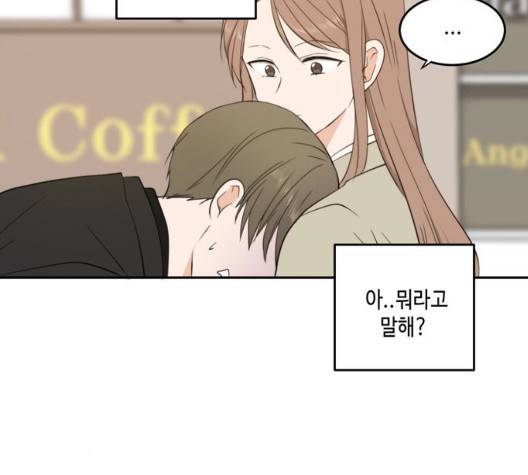 이번 생도 잘 부탁해 21화 12