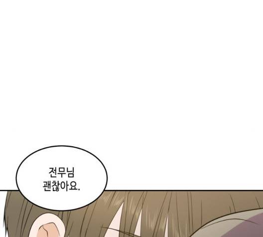 이번 생도 잘 부탁해 21화 13