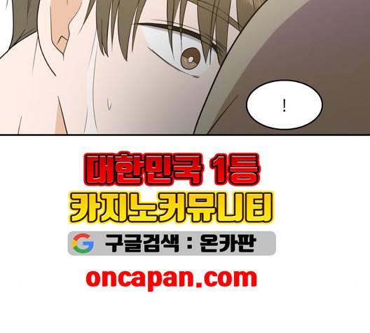 이번 생도 잘 부탁해 21화 14
