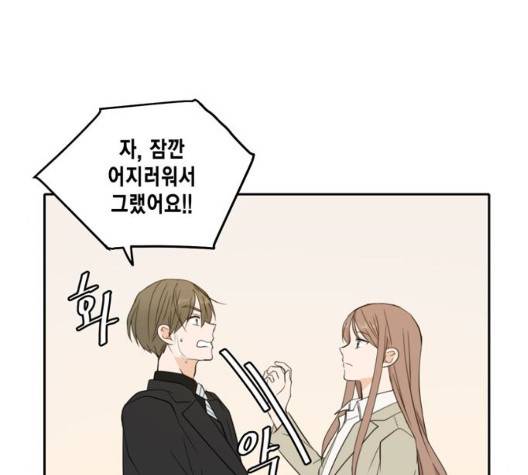 이번 생도 잘 부탁해 21화 17