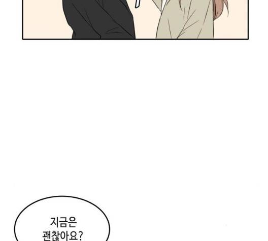 이번 생도 잘 부탁해 21화 18