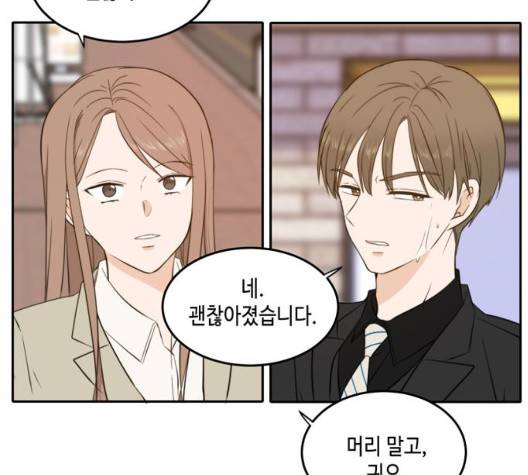 이번 생도 잘 부탁해 21화 19