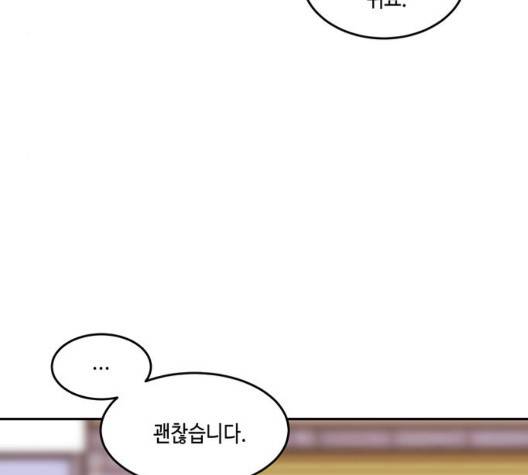 이번 생도 잘 부탁해 21화 20
