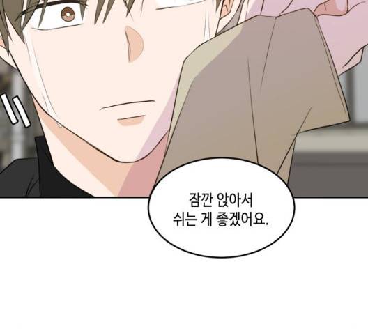이번 생도 잘 부탁해 21화 23