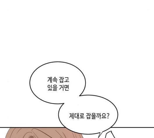 이번 생도 잘 부탁해 21화 26