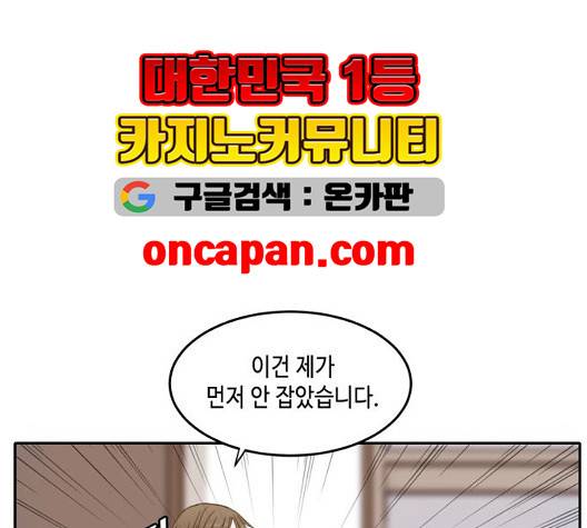 이번 생도 잘 부탁해 21화 28