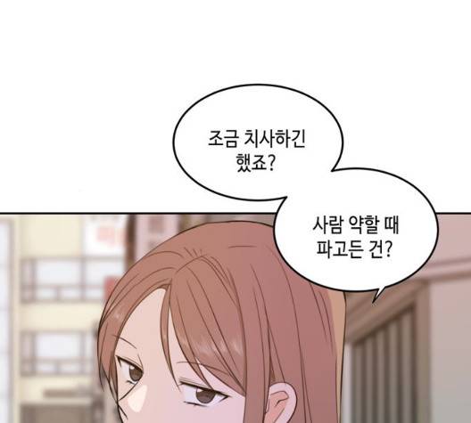 이번 생도 잘 부탁해 21화 30