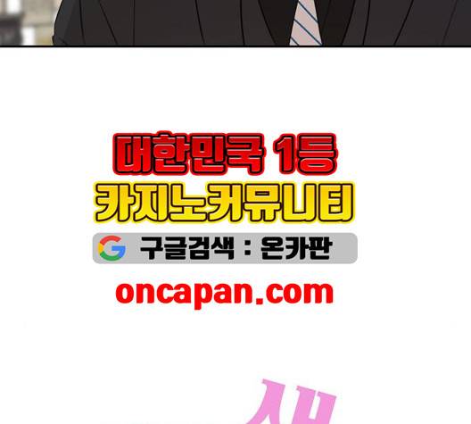 이번 생도 잘 부탁해 21화 33