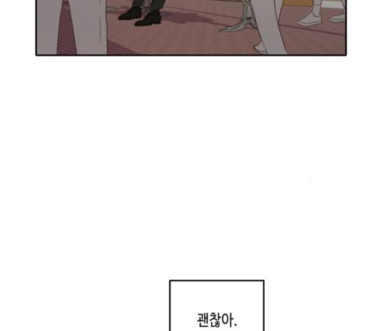 이번 생도 잘 부탁해 21화 36