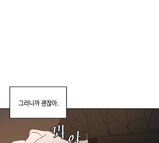 이번 생도 잘 부탁해 21화 38