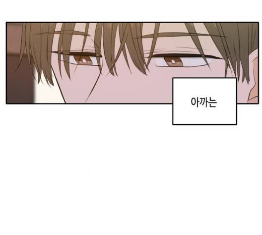 이번 생도 잘 부탁해 21화 40