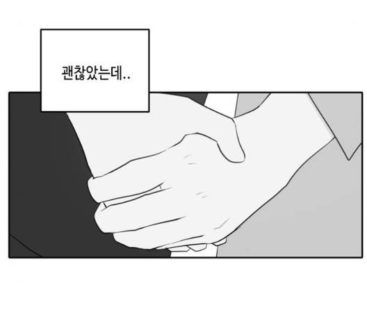 이번 생도 잘 부탁해 21화 41