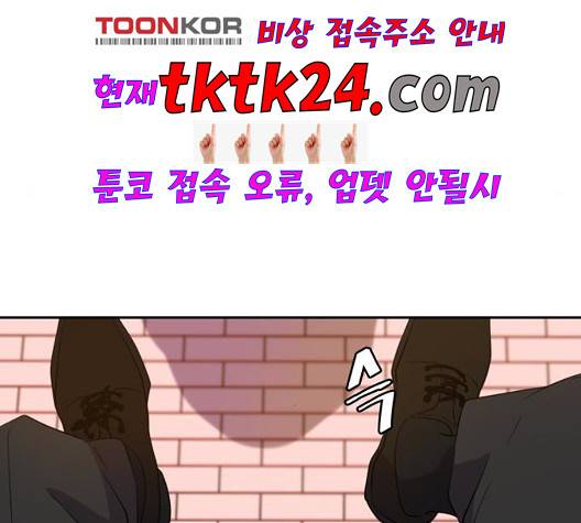 이번 생도 잘 부탁해 21화 42