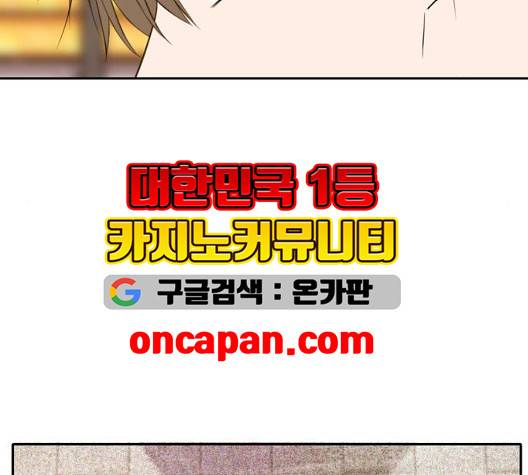 이번 생도 잘 부탁해 21화 48