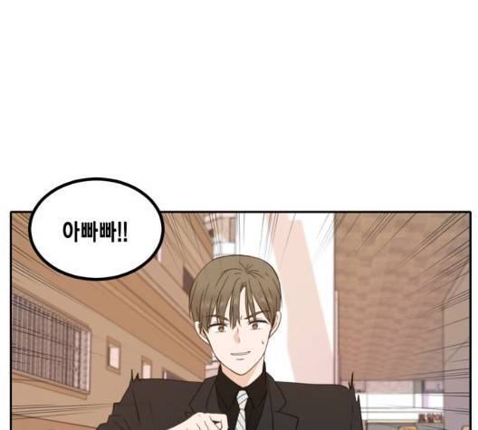 이번 생도 잘 부탁해 21화 50