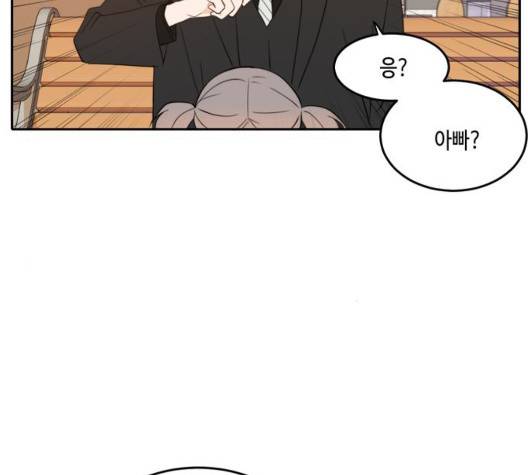 이번 생도 잘 부탁해 21화 51