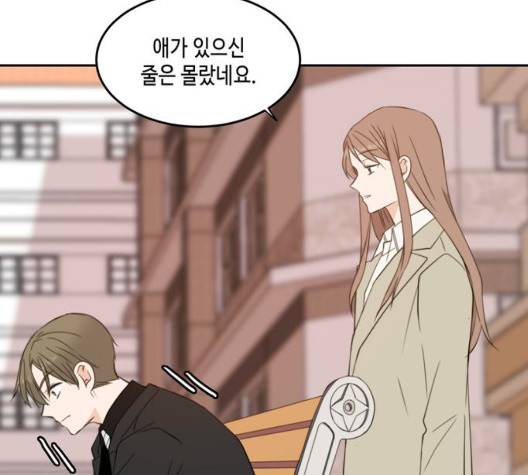 이번 생도 잘 부탁해 21화 52
