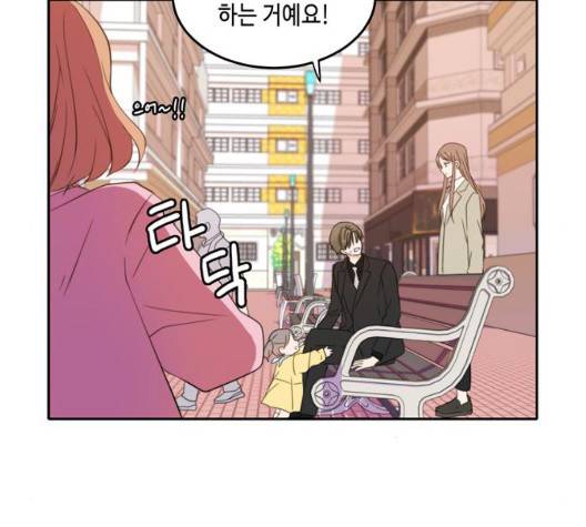 이번 생도 잘 부탁해 21화 54