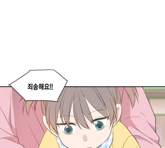 이번 생도 잘 부탁해 21화 55