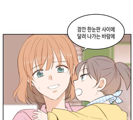 이번 생도 잘 부탁해 21화 57