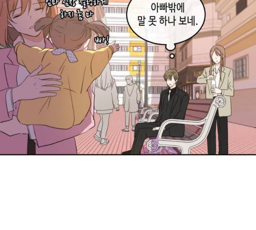 이번 생도 잘 부탁해 21화 59