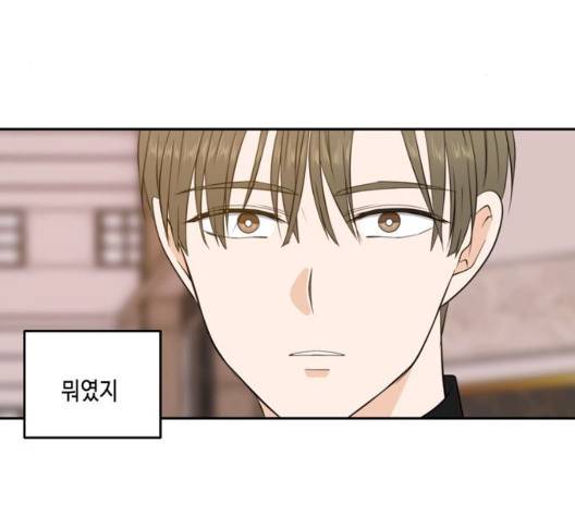 이번 생도 잘 부탁해 21화 62
