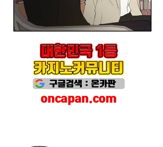 이번 생도 잘 부탁해 21화 69