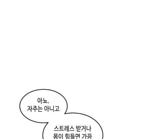 이번 생도 잘 부탁해 21화 71
