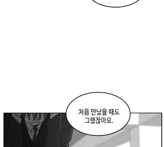 이번 생도 잘 부탁해 21화 73