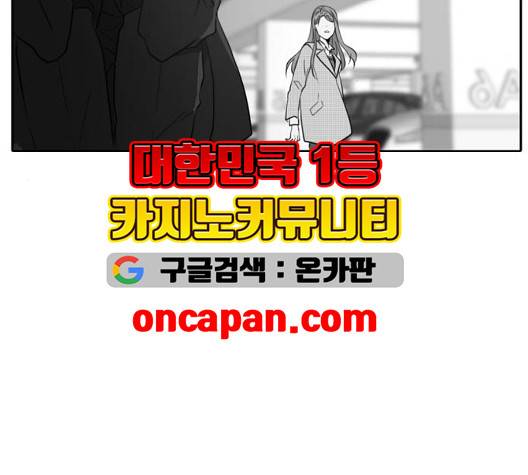 이번 생도 잘 부탁해 21화 74