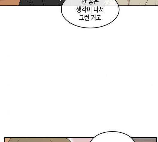 이번 생도 잘 부탁해 21화 76