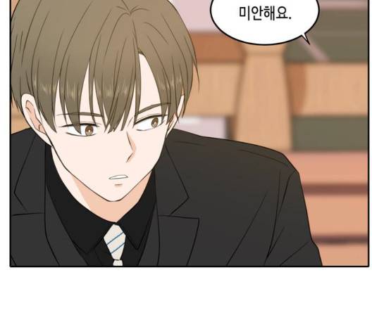 이번 생도 잘 부탁해 21화 77