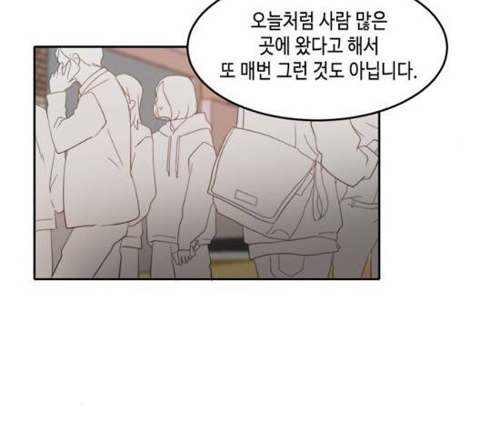 이번 생도 잘 부탁해 21화 82