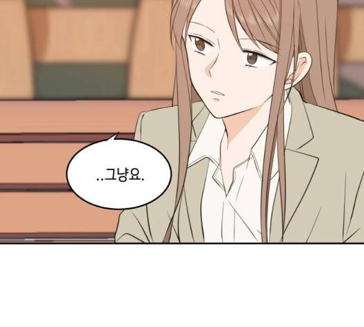 이번 생도 잘 부탁해 21화 84
