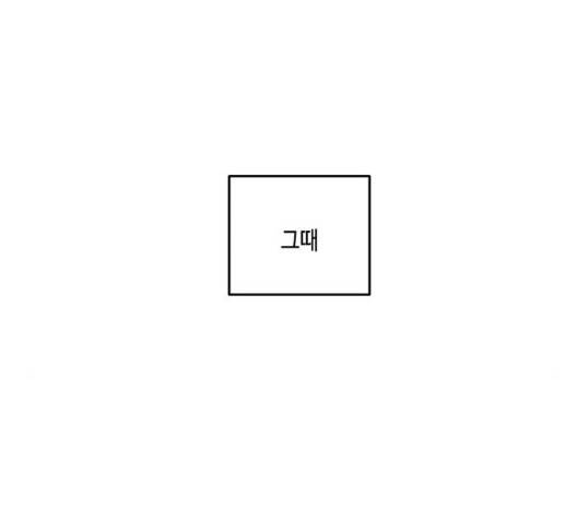 이번 생도 잘 부탁해 21화 85