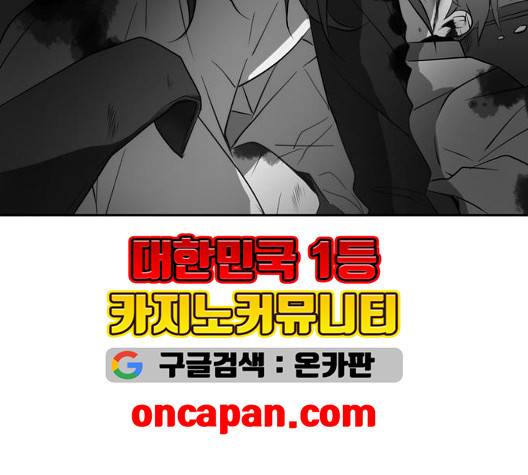 이번 생도 잘 부탁해 21화 87