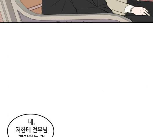 이번 생도 잘 부탁해 21화 91
