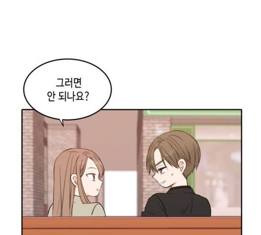 이번 생도 잘 부탁해 21화 95