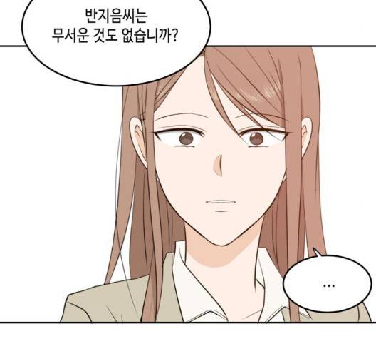 이번 생도 잘 부탁해 21화 99