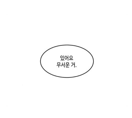 이번 생도 잘 부탁해 21화 100