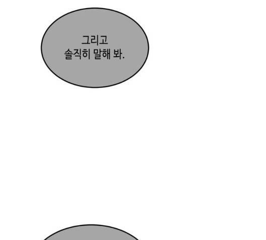 이번 생도 잘 부탁해 21화 103