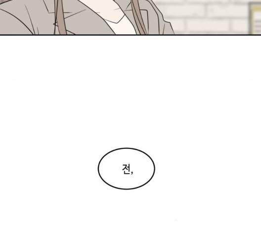 이번 생도 잘 부탁해 21화 105