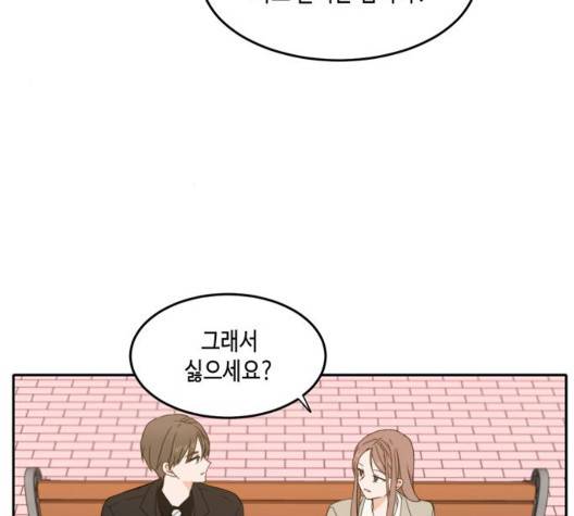 이번 생도 잘 부탁해 21화 110