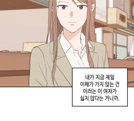 이번 생도 잘 부탁해 21화 114