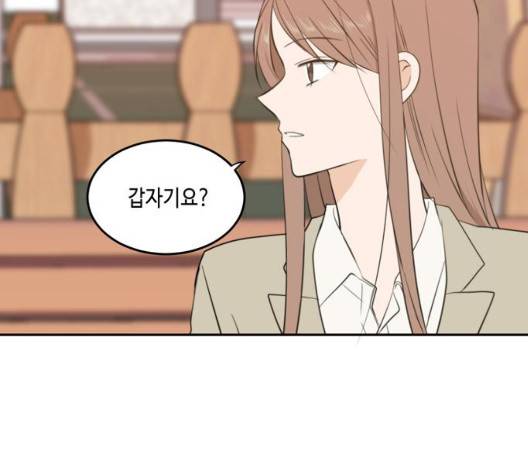 이번 생도 잘 부탁해 21화 116