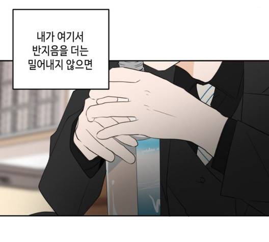 이번 생도 잘 부탁해 21화 119