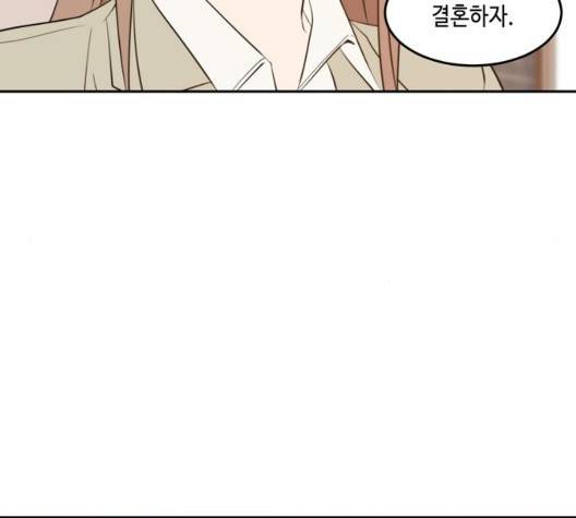 이번 생도 잘 부탁해 21화 123