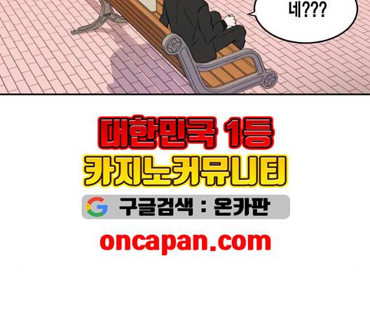 이번 생도 잘 부탁해 21화 128