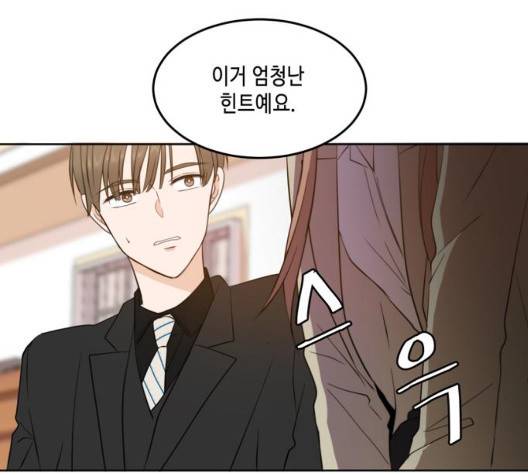 이번 생도 잘 부탁해 21화 129